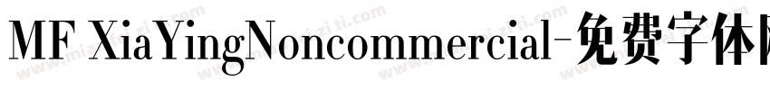 MF XiaYingNoncommercial字体转换
